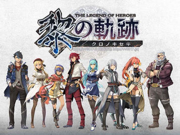 新英雄傳說 9 (英雄傳說 9)：黎之軌跡 The Legend of Heroes: Kuro no Kiseki 劇情完全攻略 (3/3)
