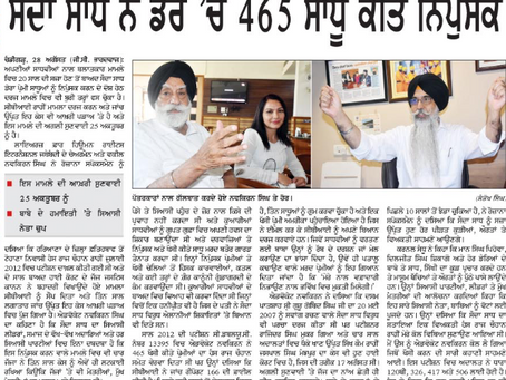 465 Sadhu’s castrated in the Dera Sacha Sauda – Punjabi Rozana Spokesman