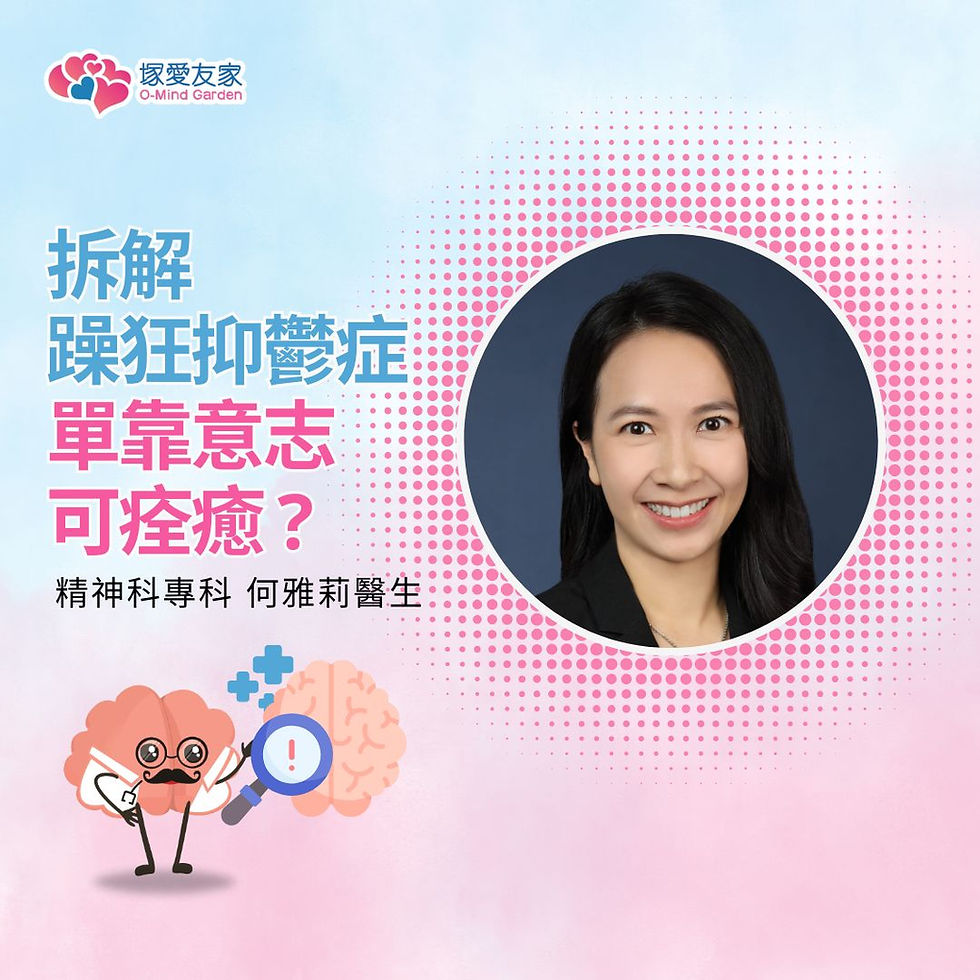 躁鬱症誤解