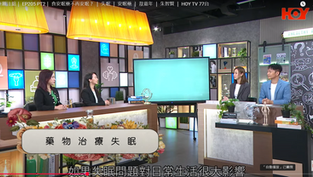 食安眠藥不再安眠?