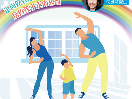 正向管教鼓勵良好行為 培養自閉症孩子正向思維