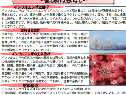 ウエノ薬局ほっと通信 Vol.182 2025年11月号