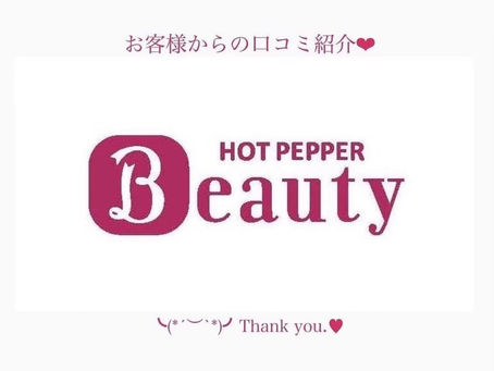 お客様からの口コミ紹介♪