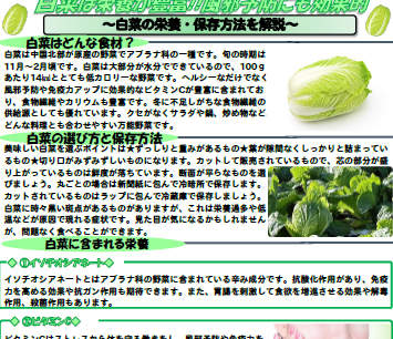 ウエノ薬局ほっと通信 Vol.161 2023年12月号