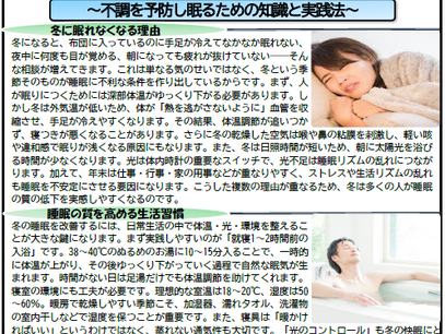 ウエノ薬局ほっと通信 Vol.183 2025年12月号