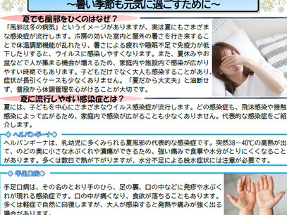 ウエノ薬局ほっと通信 Vol.191 2026年8月号