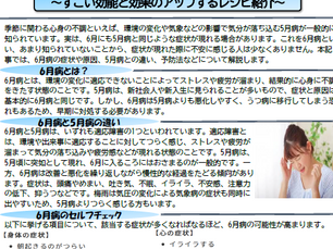 ウエノ薬局ほっと通信 Vol.177 2025年6月号