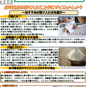 ウエノ薬局ほっと通信 Vol.159 2023年10月号