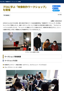 www.titech.ac.jp_news_2023_066551.png