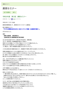 高校記事1.png