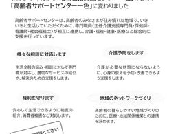 6月の行事と西尾市などのお知らせ