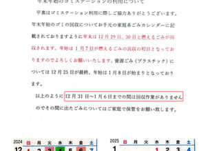 12月15日回覧