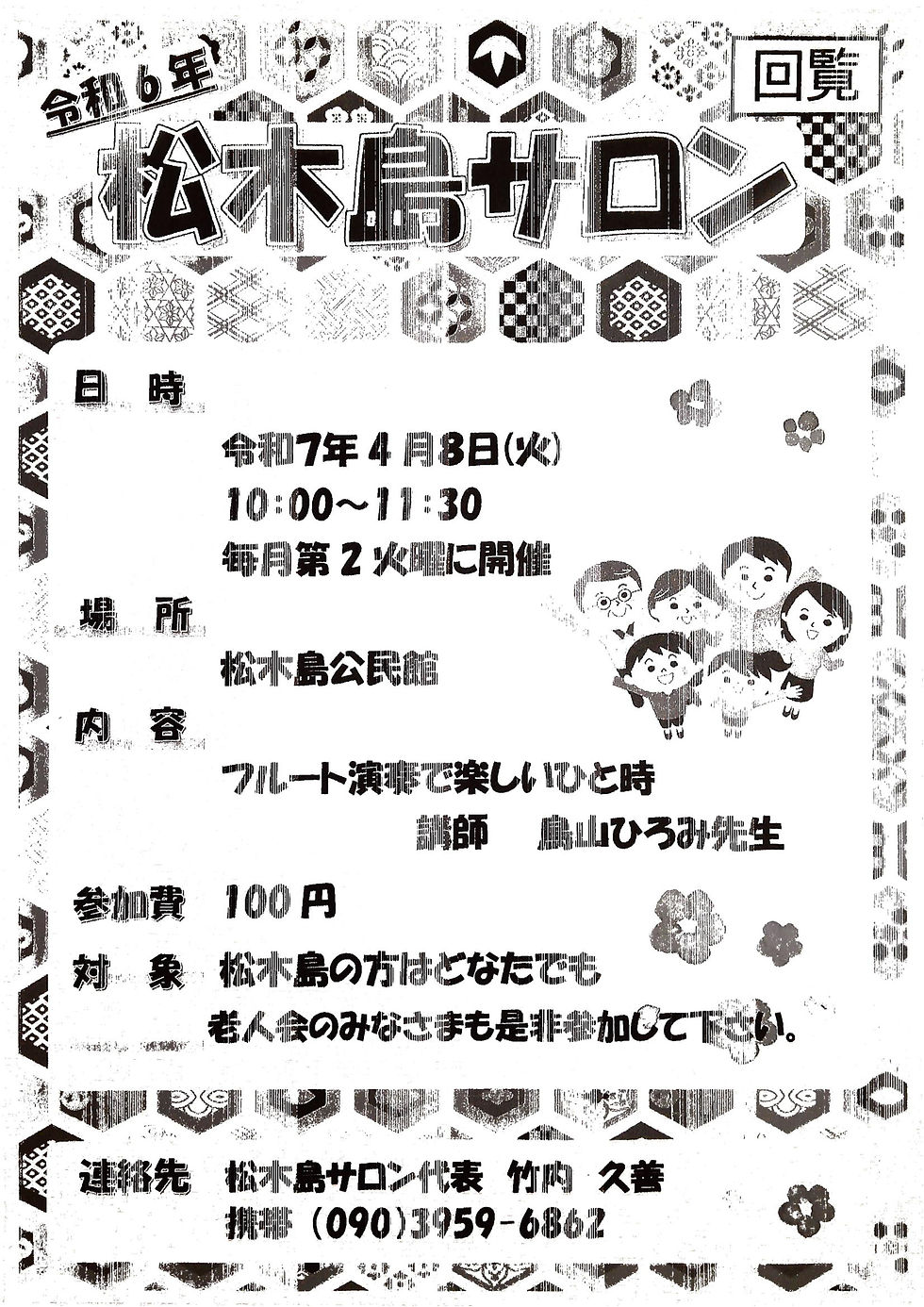 ご参加お待ちしております