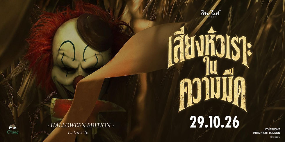 Thai Night Halloween: เสียงหัวเราะในความมืด (The Dark Circus)