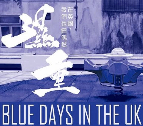 Blue Days in the UK Exhibtion