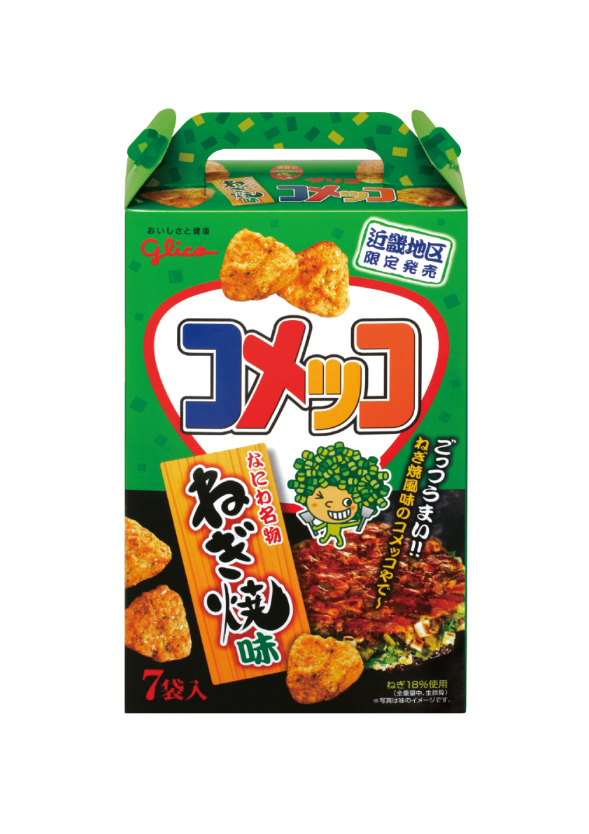 コメッコ ねぎ焼き味