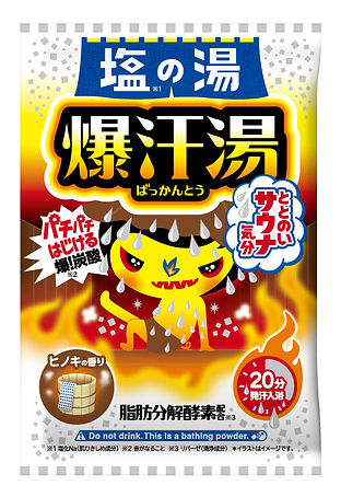 爆汗湯　塩の湯　ヒノキの香り　パッケージデザイン