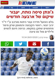  כתבה עם ד״ר יניב יונאי באתר וואן