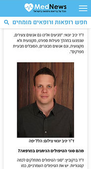  כתבה עם ד״ר יניב יונאי באתר מד-ניוז