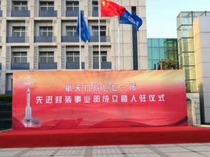 Semiconductor PCW Cooling System for Xi’an Microelectronics Research Institute