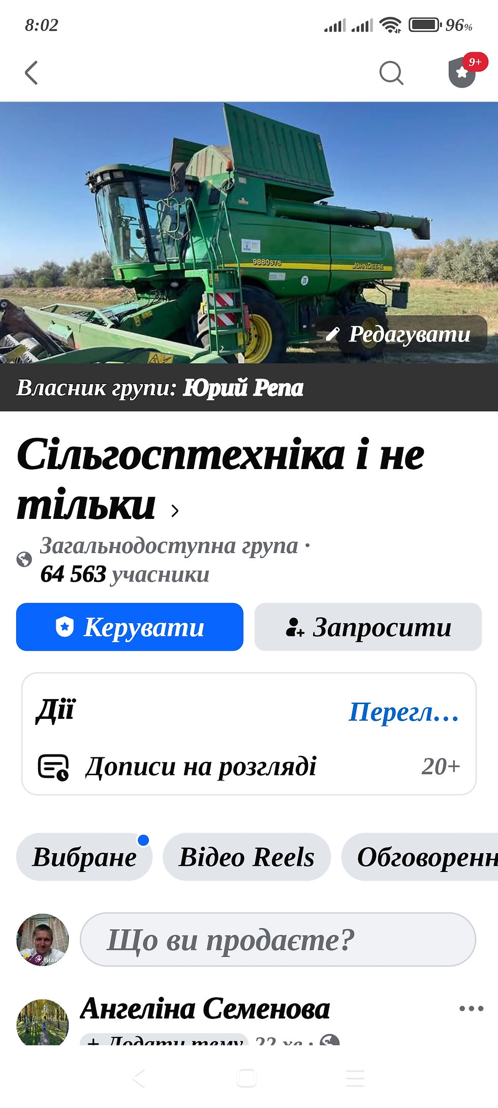 фейсбу група "Сiльгосптехнiка"