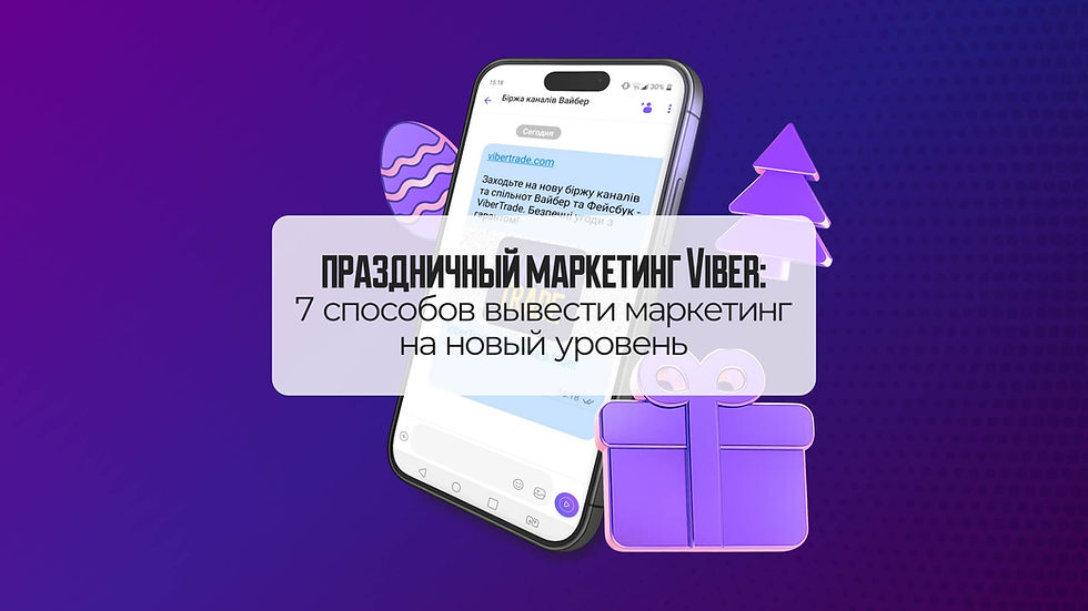 смартфон и подарки