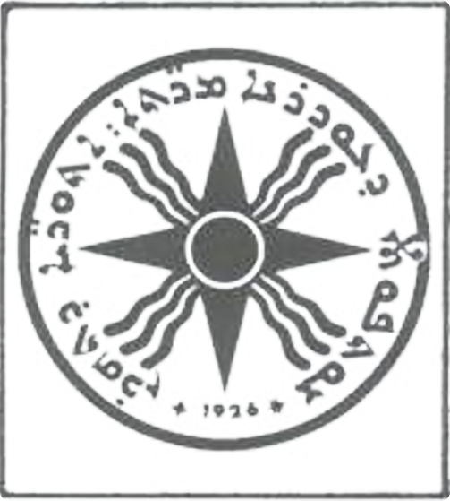 The Assyrian Family Aid Association of Tehran.png