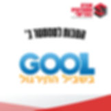 gool