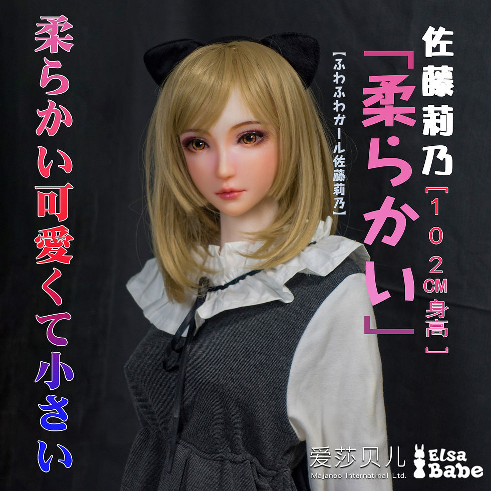 縮圖：假髮、衣服-愛莎貝兒ELSABABE-102cm-HA006 佐藤莉乃