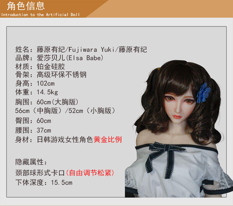 縮圖：假髮、衣服-愛莎貝兒ELSABABE-102cm-HA009 藤原有紀