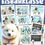 Miniaturbild: Eisbärenklasse Klassentier Eisbär Sozialformen Material PDF Classroom Management in der Grundschule Lehrermaterial