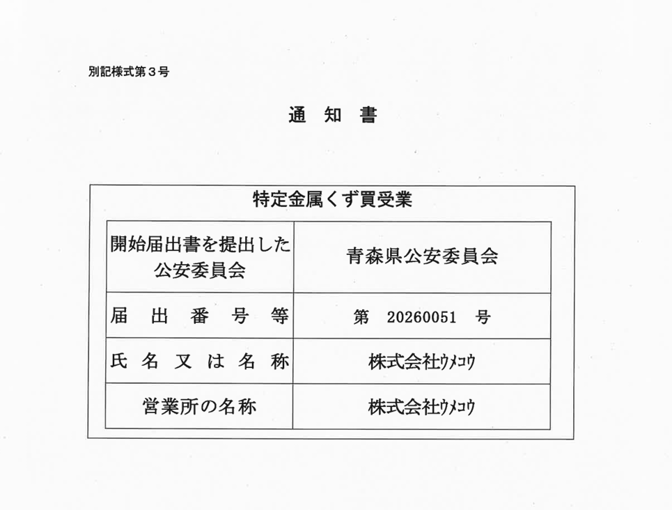 スクリーンショット 2026-07-08 135918.png
