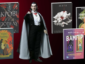 Топ 7 нових книг про вампірів