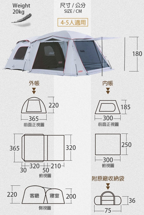 縮圖：Coleman 2 Room House LDX+ 循環扇版