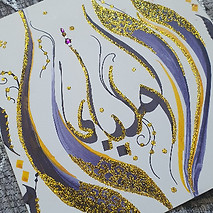 animation_calligraphie_orientale_edited.jpg