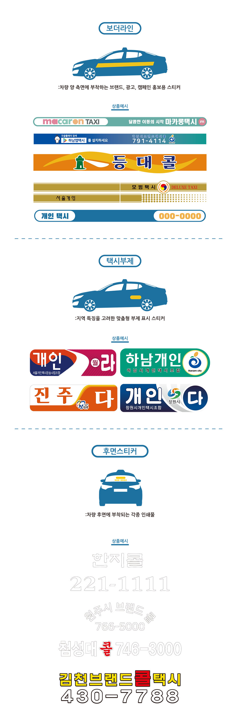 택시인쇄물페이지_대지 1.png