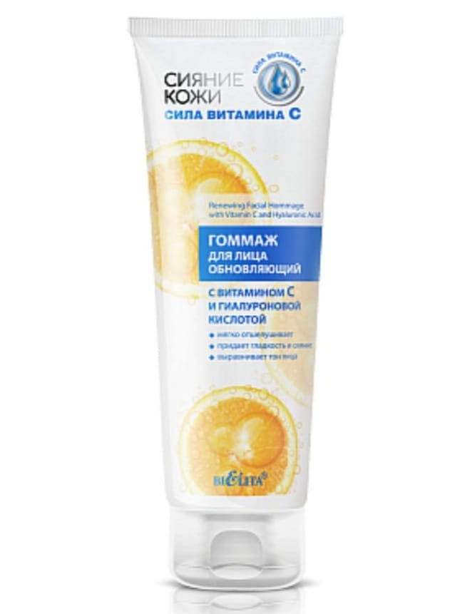 Гоммаж для лица обновляющий с витамином С и гиалуроновой кислотой