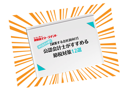 超要約マネージメント無料版オファーイメージ20220728 (2).png