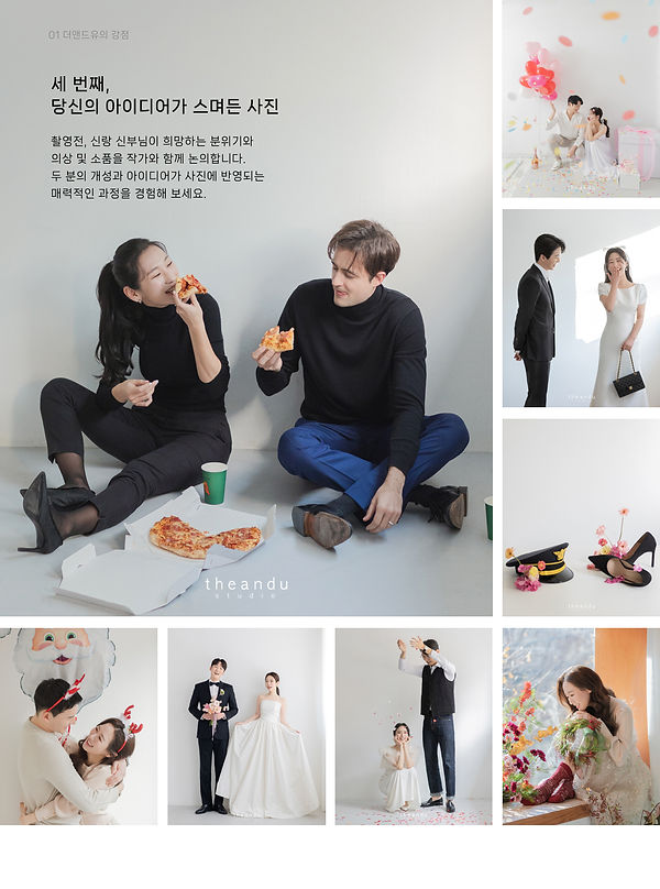 01-3 더앤드유의 강점 - 당신의 아이디어가 스며든 사진.jpg