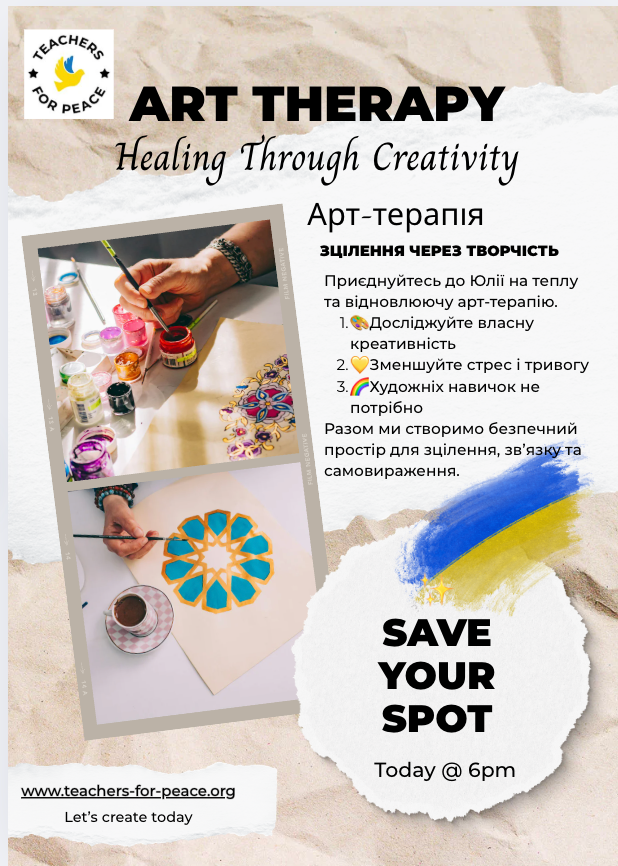 Art Therapy / Арт-терапія з Юлією.