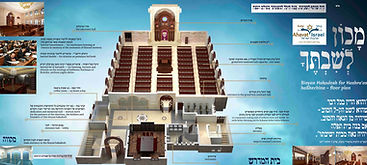 Kollel - Concept B'H.jpg