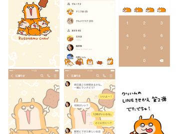 LINE着せかえ「クソハムちゃん２」