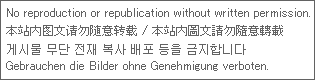 無断使用禁止