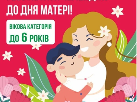 Підсумки челенджу "Написане з любов'ю слово "Мама"