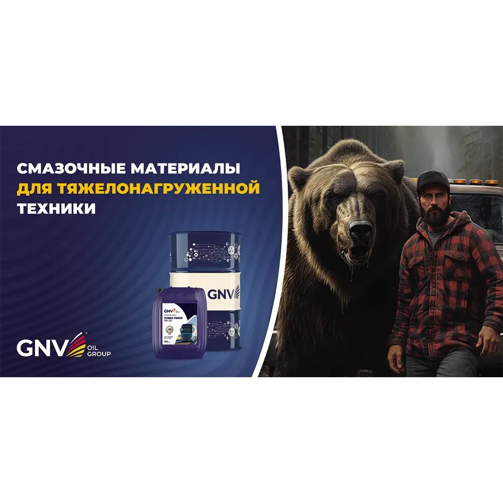 Баннер GNV Turbo Force (600х300 см)
