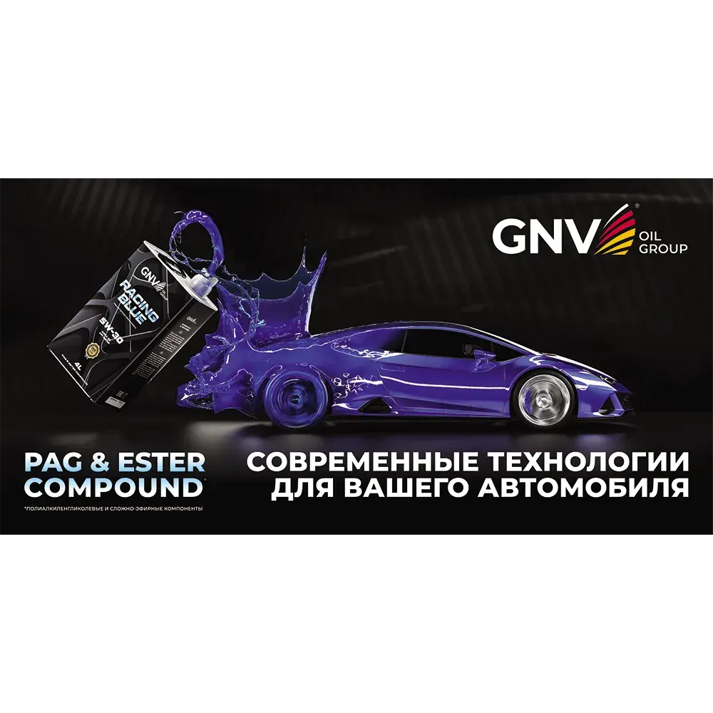 Баннер GNV Racing Blue (600х300 см)