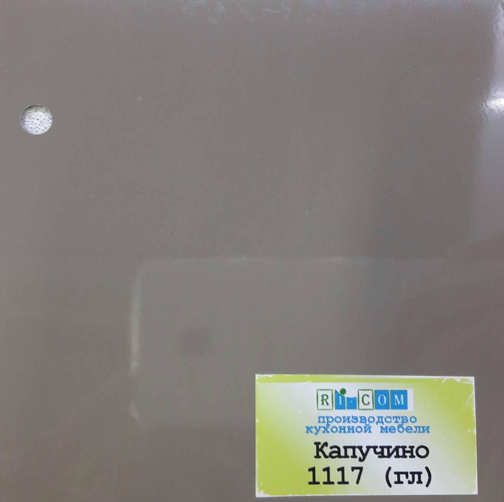 Капучино глянец