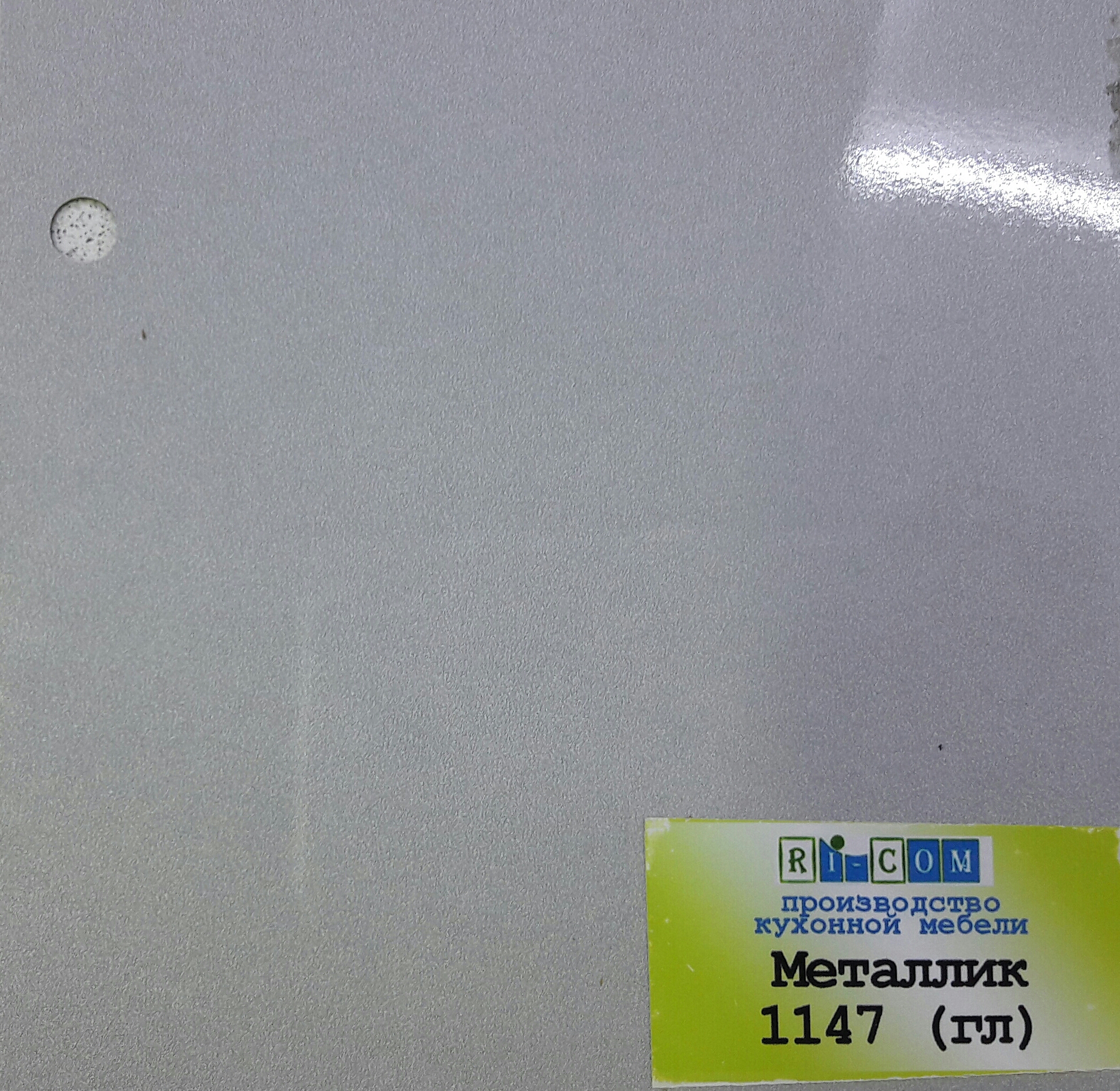 Металлик глянец