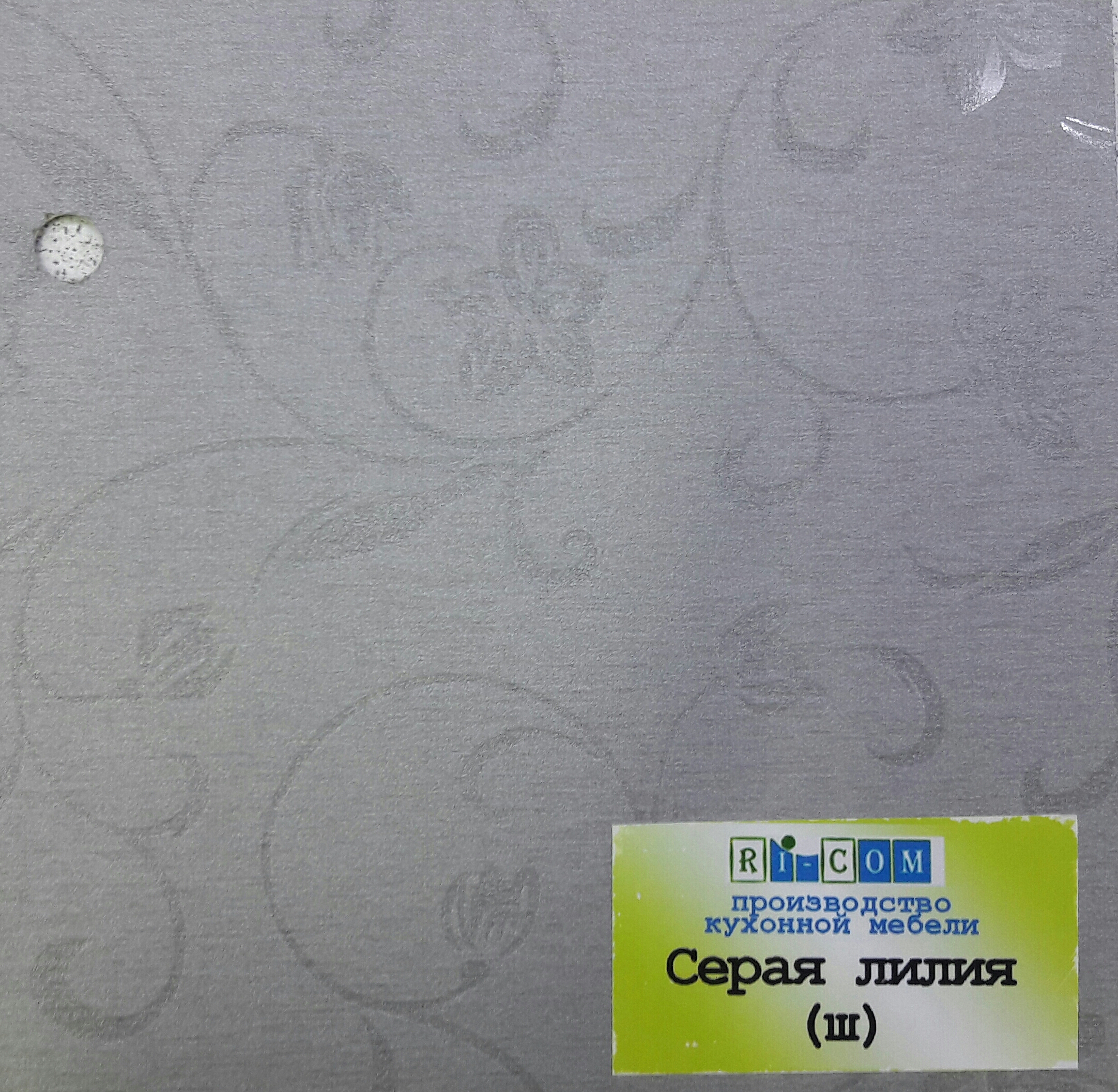 Серая лилия