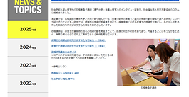 インタビュー記事が東京児童協会のコラムに掲載されました。